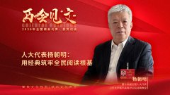<b>讓經典愈加觸手可</b>