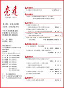 <b>托国度杰出工程师学院</b>