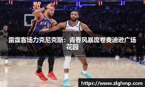 米乐